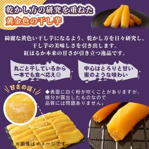 横須賀農園 干し芋(丸干し) 400g×2パック【1643144】