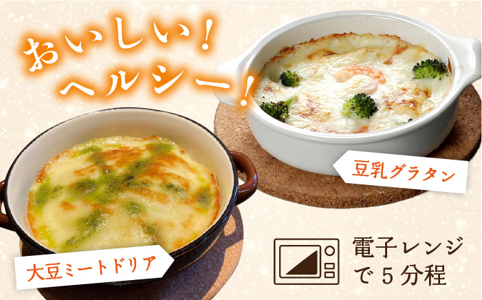【お中元対象】【湯葉を贅沢使用！】湯葉三昧セット（豆乳グラタン＋大豆ミートドリア＋湯葉60g1枚） 糸島市 / とうふ家 酒瀬川 [AZJ002] ゆば とうふ