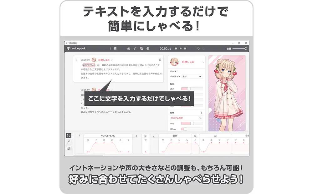 VOICEPEAK 彩澄しゅお_0253-004-T07
