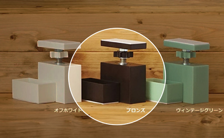 LABRICO棚セットS　アジャスター：ブロンズ　ラブリコ DIY ステインブラック