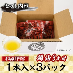 さぬき名物！骨付鳥セット (3本・専用油付き) 香川県 国産 鶏肉  真空パック おかず おつまみ 惣菜 【man044】【田中屋】