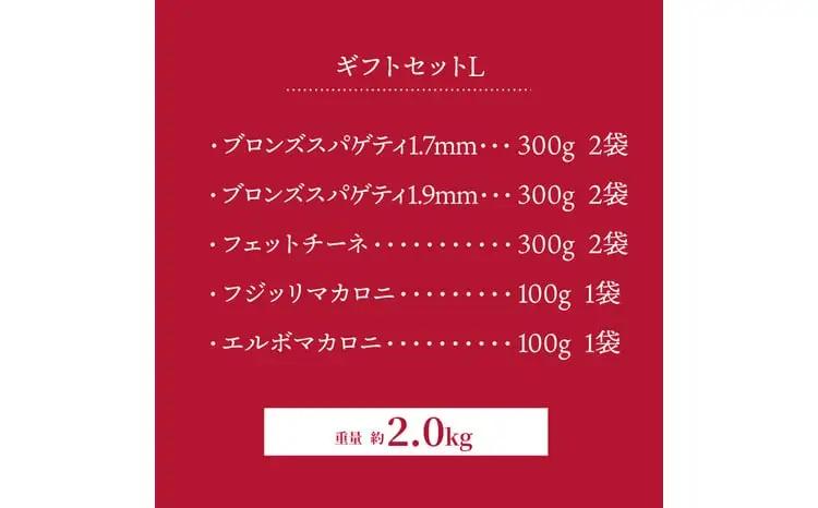 パスタ プレミアムギフトセット フィットチーネ パスタ