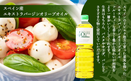 【 小豆島 】 エキストラバージン オリーブオイル 1000ml 3本 セット 1L 詰め合わせ 食用油 パスタ サラダ ドレッシング 揚げ物 調味料 スペイン 土庄町※お申込・生産状況によってはお時