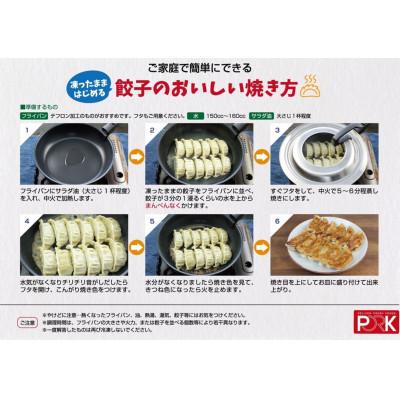 ふるさと納税 長野県 【信州上田太郎ぽーく】太郎ぽーく餃子12個入り×5　60個 |  | 03