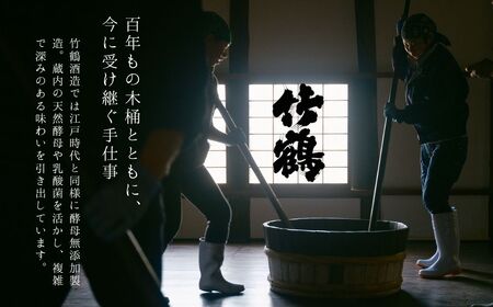 小笹屋竹鶴 生もと 純米吟醸 木桶仕込 720ml×1本【日本酒 酒 お酒 竹鶴酒造 燗酒 生? 純米吟醸 広島県 竹原市】