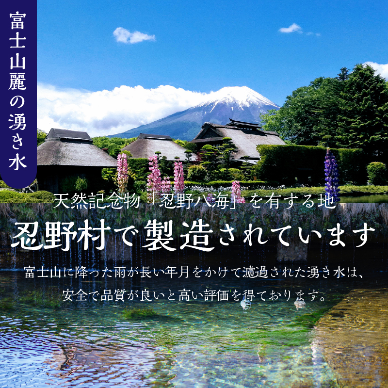 【2026年5月末までに配送】富士山蒼天の水【ラベルレス】500ml×24本（1ケース）※離島不可 天然水 ミネラルウォーター 水 ペットボトル 500ml バナジウム天然水 飲料水 軟水 鉱水 国産