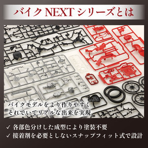 模型 1/12 NEXT3 ホンダ ハンターカブ 模型 プラモ