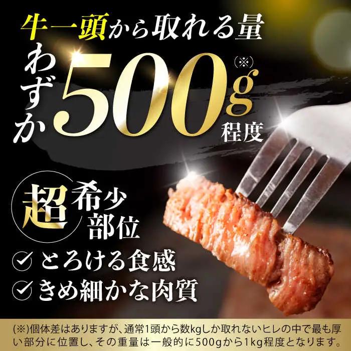 長崎和牛 シャトーブリアン 150g×2枚 シャトーブリアン AHCW110