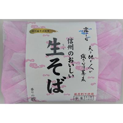 ふるさと納税 長野県 信州のおいしい生そば　3個セット |  | 01