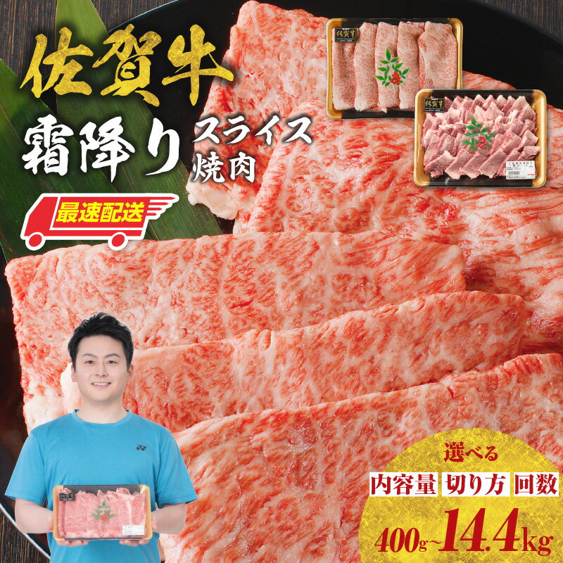 件数限定！佐賀牛霜降りスライス（肩ロース）すき焼き・しゃぶしゃぶ用