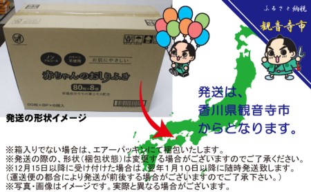 新生児からの使用可能 赤ちゃんおしりふき 80枚入×36個セット（2880枚）ノンアルコール・パラベンフリー・保湿成分モモの葉エキス配合