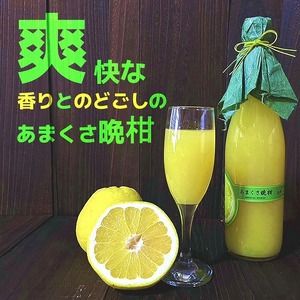 S097-005A_あまくさどろっぷすのじゅーす