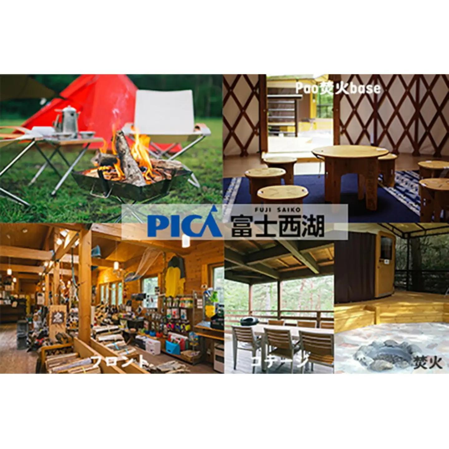 【PICA富士西湖／PICA Fujiyama（共通）】30,000円宿泊補助券 【PICA富士西湖／PICA Fujiyama（共通）】宿泊補助券 キャンプ 宿泊 バーベキュー キャンプ場 施設利用券 宿泊券 キャンプ 宿泊 バーベキュー キャンプ場 施設利用券 宿泊券 キャンプ 宿泊 バーベキュー キャンプ場 施設利用券 宿泊券 キャンプ 宿泊 バーベキュー キャンプ場 施設利用券 宿泊券 キャンプ 宿泊 バーベキュー キャンプ場 施設利用券 宿泊券 キャンプ 宿泊 バーベキュー キャンプ場 施設利用券