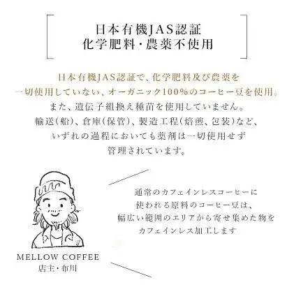 コーヒー オーガニック カフェインレスコーヒー 300g 選べる 豆 粉 コーヒー豆 コーヒー粉 スペシャルティコーヒー カフェインレス オーガニックコーヒー 焙煎 飲料 飲み物 ドリンク 豆のまま