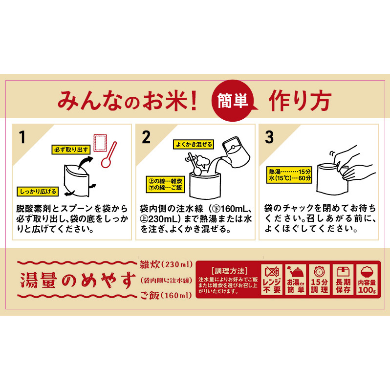 岩沼みんなの家のみんなのお米！“ひとめぼれ”アルファ化米 100g×20個セット お米 アルファ化米 ブランド米 東北 震災 支援 こめ コメ おこめ ご飯 ごはん 非常食 保存食 防災食 災害 防災