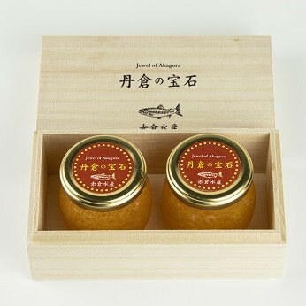 【ふるさと納税限定】丹倉の宝石（あまごの卵）