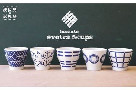 【波佐見焼】evotra マルチ カップ セット 小鉢 スープカップ スープマグ 食器 皿 【浜陶】 [XA45]  波佐見焼