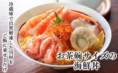 海鮮丼 具 70g×12 7種 12個セット 魚介類 ギフト 海の幸 七福丼【札幌バルナバフーズ】 