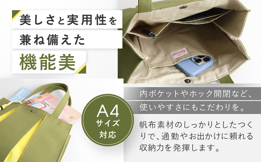 【京都 KOSHO】ougi 帆布 トートバッグ ＋タッセル ＜ブラック/レッド（墨色/紅色)＞［ 京都 帆布 バッグ ブランド おしゃれ 人気 おすすめ トート タッセル 鞄 かばん お取り寄せ 通