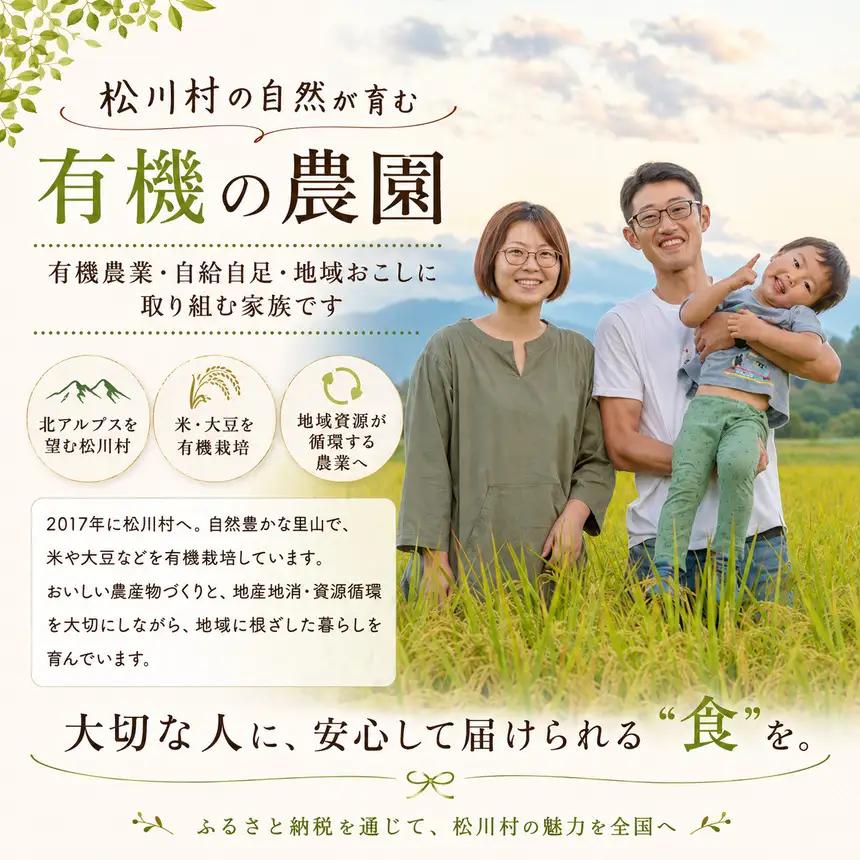 【令和8年産】【3回定期便】無農薬コシヒカリ 5kg ｜ 北アルプス高橋農園