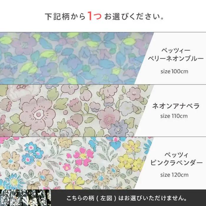 リバティ＜ベッツィーベリーネオンブルー＞スモッキング刺繍のビショップブラウス キッズサイズ 100 / キッズ ブラウス 刺繍 綿100％ リバティ / 諫早市 / まち工房 Filage[AHER0