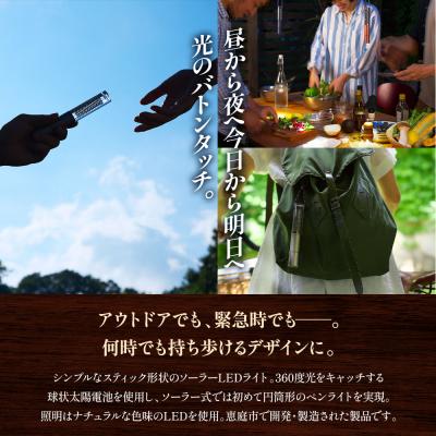 ふるさと納税 恵庭市 【世界初の全方位受光ソーラー】スフェラースティック(カラー:ネイビー)×2本セット【080022】 |  | 01