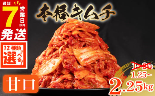 数量限定＼大根付き／ 甘口 白菜キムチ1kg+ 長芋キムチ 500g 計1.5kg 小分け 白菜 大根 芋 ごはんのお供 ピリ辛 お米 ごはん ビール 酒 おつまみ 漬物 北海道 昆布 国産 りんご 桃 果物 魚 野菜 BBQ 焼肉 惣菜 キムチチャーハン キムチ 鍋 大阪府 松原市 かわち屋