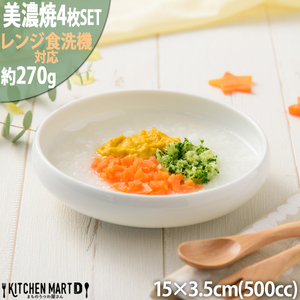 【美濃焼】 鉄鉢16 ホワイト 4枚セット 瑞浪市 / JS企画 小田陶器 セット 食器 鉢 皿 小皿 小鉢 [AZAZ277]
