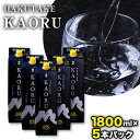 本格米焼酎 白岳KAORU 25度 1800ml×5本《30日以内に順次出荷(土日祝除く)》