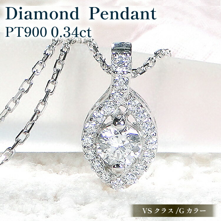 【ふるさと納税】 ネックレス プラチナ PT900 ダイヤモンド 【f257-pt-d】 [オーダーメイドジュエリーメイ 山梨県 韮崎市 20742933] ペンダント ジュエリー アクセサリー ダイヤ 宝石