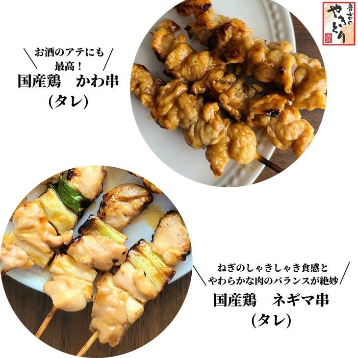 焼き鳥 60本 4種セット タレ  国産 鶏肉 ねぎま もも つくね かわ  やきとり 焼鳥 とりにく チキン 肉 にく ねぎ  冷凍 小分け おつまみ おかず 当 惣菜 酒の肴 ビール ハイボール 