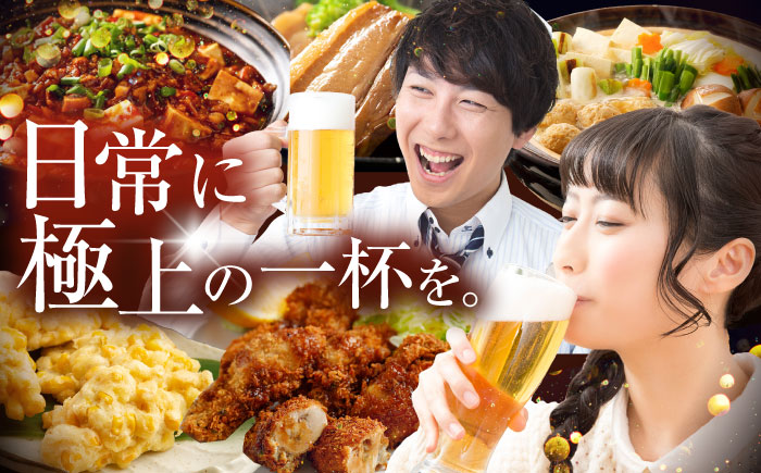 【全3回定期便】サッポロ 麦とホップ 500ml×24缶 合計72缶 日田市 / 株式会社綾部商店ビール 酒 サッポロ　ビール 酒 サッポロ [ARDC134]