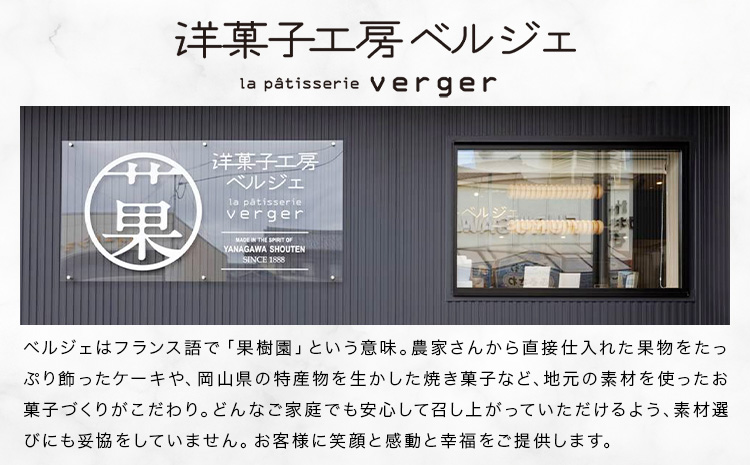 カットバウム 5個 洋菓子工房ベルジェ《30日以内に発送予定(土日祝除く)》岡山県 浅口市 バウムクーヘン スイーツ お菓子 プレゼント 贈答用 バームクーヘン