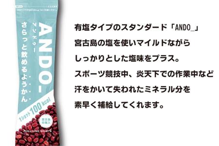 【近鉄百貨店】ANDO_有塩　10本入り_OS002-0056