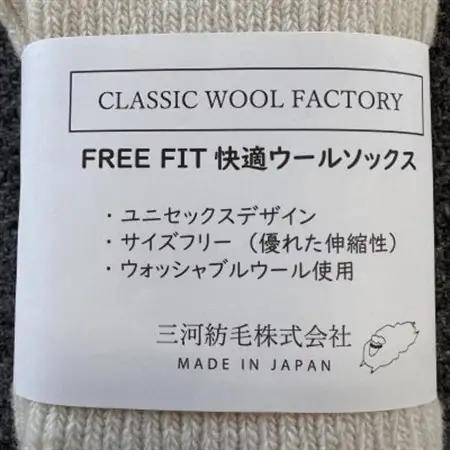 FREE FIT 快適ウールソックス (アイボリー) サイズ:22～27cm【1691789】