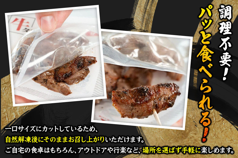 焼きたて 陣中 牛タン 塩・黒胡椒 30g 各3個セット [牛タン 塩 黒胡椒 セット 職人 溶岩石 冷凍 自然解凍 塩麹 熟成]