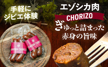エゾシカ肉 チョリソー 2本×5パック《足寄町》【野生肉専門店やせいのおにくや】 [BEBE006]