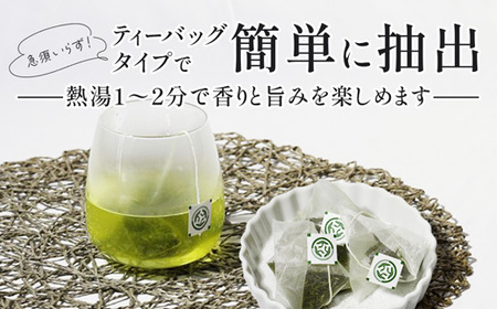 舞鶴茶 ティーバッグ 9杯分 煎茶（3包×3袋）舞鶴景色 | お茶 緑茶 茶
