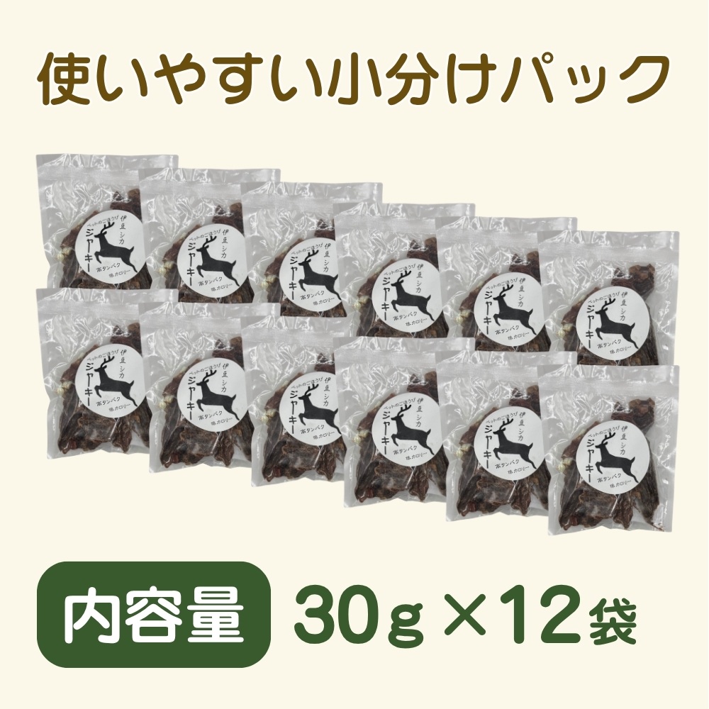 伊豆産　ペット用鹿肉ジャーキー（30g×12袋）国産 無添加 1386 ／ ペット用 鹿肉ジャーキー 鹿肉100％ 添加物不使用 高たんぱく 低カロリー 静岡県 東伊豆町