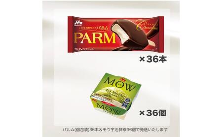192.【定期便4ケ月】PARM(パルム)MOW(モウ) バラエティセットE-5 計72個