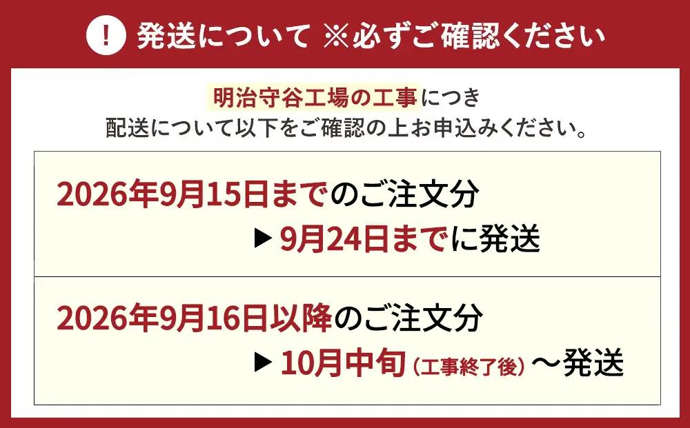 【定期便3回】R-1 プロビオヨーグルトドリンクタイプ  24本 3か月 のむヨーグルト 飲むヨーグルト r-1