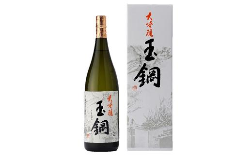 
玉鋼 大吟醸 1800ml【日本酒 大吟醸 玉鋼 1800ml 1.8l 一升瓶 お酒 酒 地酒 晩酌 アルコール プレゼント 贈り物 贈答 ギフト】
