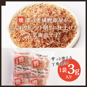 かつお パック「 金虎 ソフト3g」×30入×4袋セット カツオ節 鰹節 (a10-106)