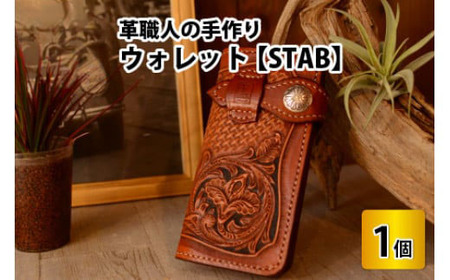 ウォレット STAB 財布 牛革 本革 ハンドメイド [M-027001] [BFAJ037]