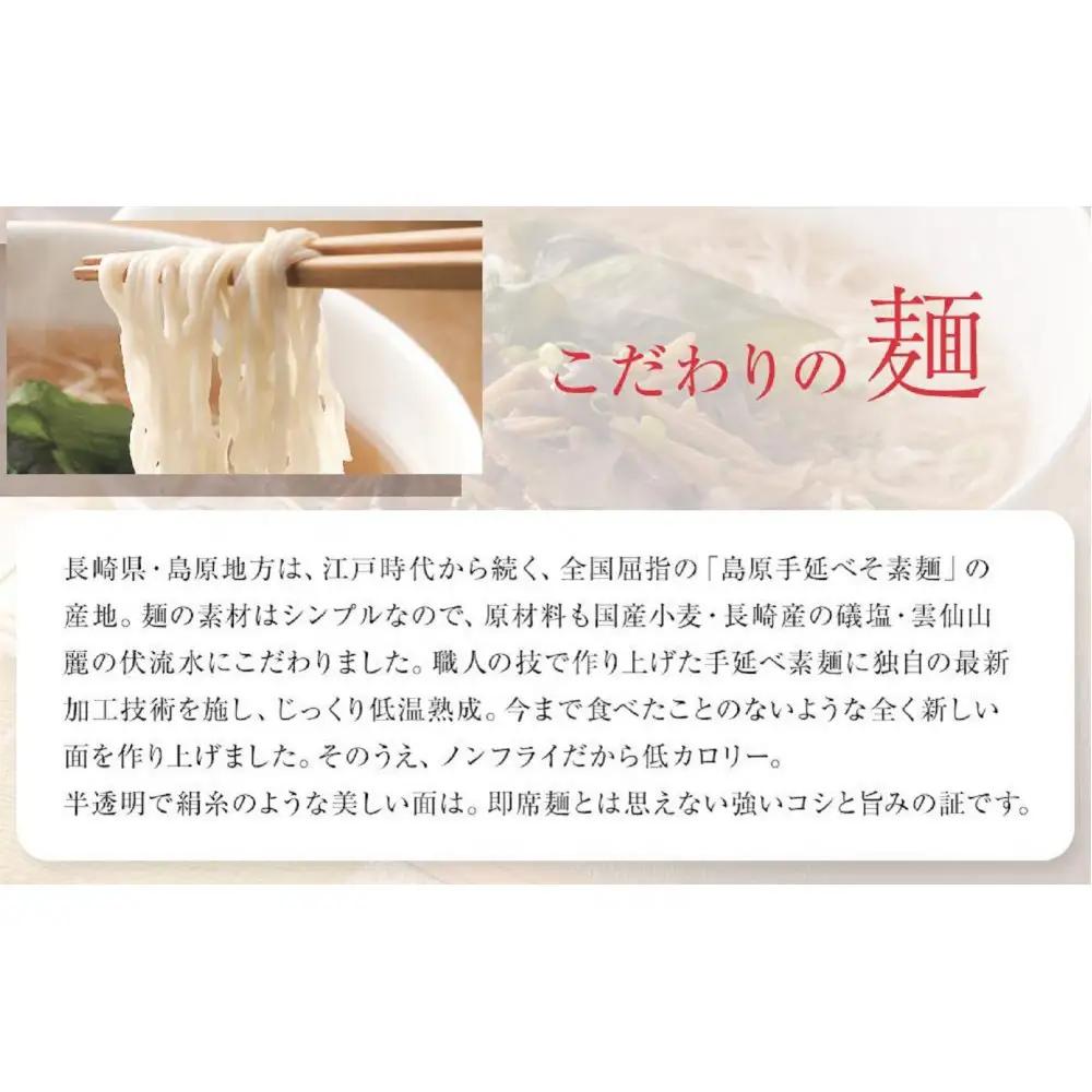 【定期便12か月】養々麺 8食セット 雲仙きのこ本舗＜お湯を注いで3分！即席にゅうめん＞