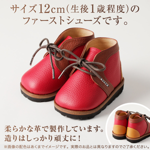 靴職人が作る「ファーストシューズ」【0062-014】革製品 靴 子ども プレゼント ギフト 誕生日 記念