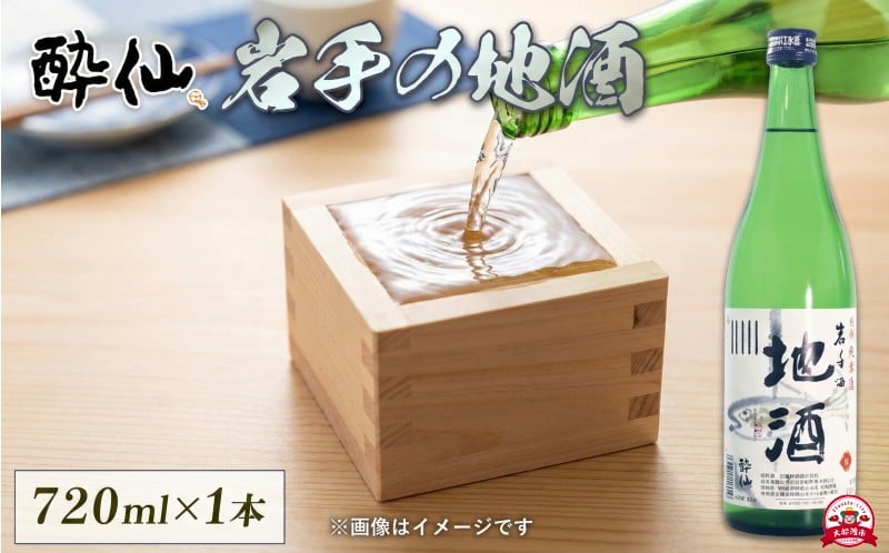 
            岩手の地酒 特別純米酒 720ml 日本酒 酒 岩手 清酒 純情酒 芳醇中口 芳醇 中口 アルコール Alcohol 晩酌 飲料 飲み物 米 酔仙 酒造 酒蔵 お礼 お供え 退職 内祝い 父の日 母の日 敬老の日 誕生日 ギフト プレゼント 贈答 年末年始 お歳暮 10000円 1万円 一万円 岩手県 大船渡市 TV ニュース 報道 番組 話題
          