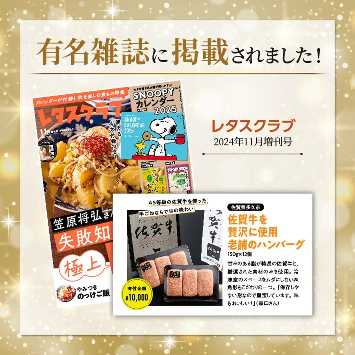 【最短10日以内発送】昭和21年創業 老舗のハンバーグ 150g×12個| 佐賀牛 厳選 完全手ごね 国産 計1.8kg 無添加 A5等級 冷凍 個包装 小分け お惣菜 焼くだけ _b-72