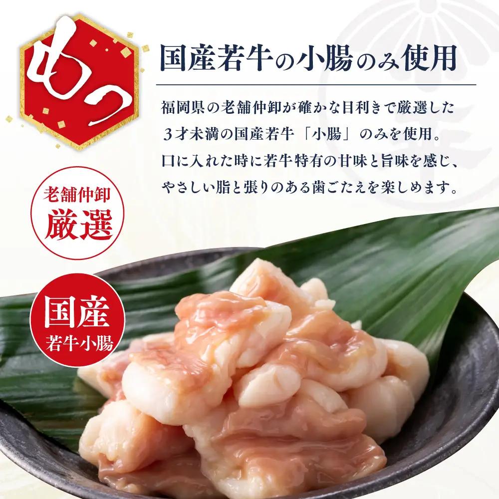博多菊ひら 厳選国産若牛 もつ鍋 食べ比べセット【九州醤油味、こく味噌味 各2人前】【BS005】