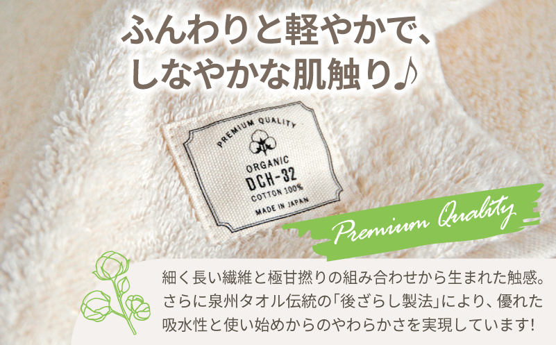 【スピード発送】オーガニックピュール フェイスタオル 3枚セット 泉州タオル